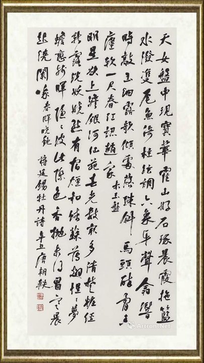 唐朝轶_牡丹诗五十品9