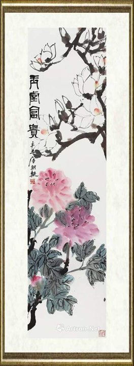 唐朝轶_玉堂富贵四条屏1