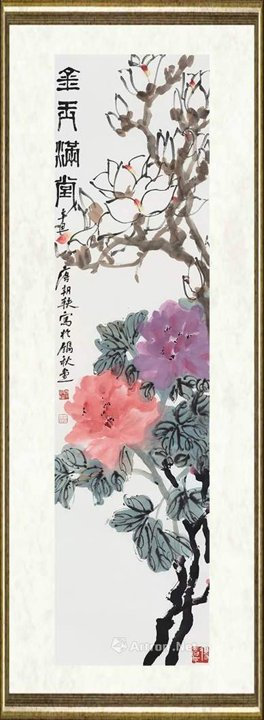 唐朝轶_玉堂富贵四条屏2