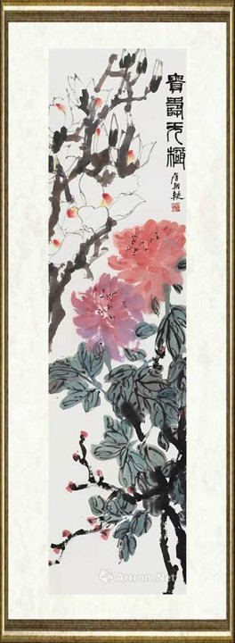 唐朝轶_玉堂富贵四条屏3