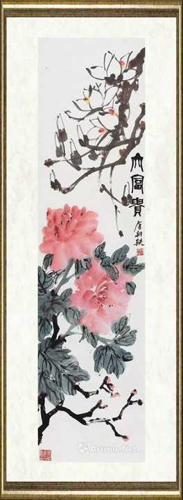 唐朝轶_玉堂富贵四条屏4