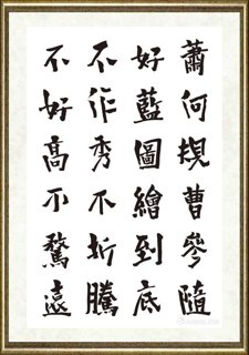 秦国仁_现代新三字经61