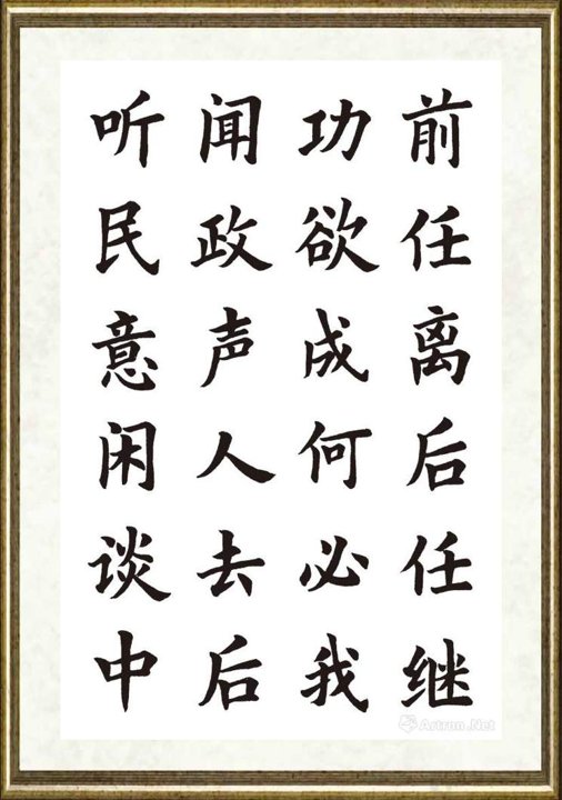 秦国仁_现代新三字经64