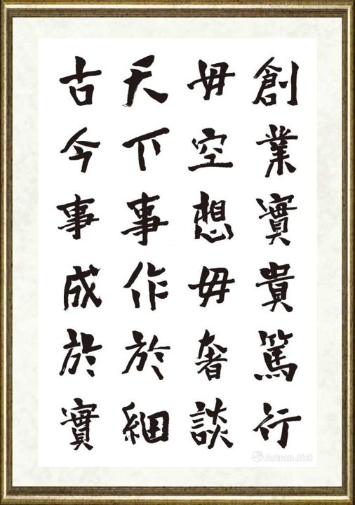 秦国仁_现代新三字经65