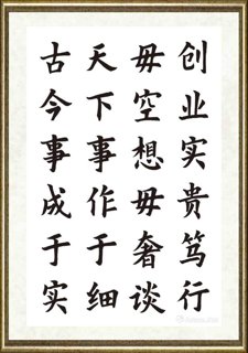 秦国仁_现代新三字经66