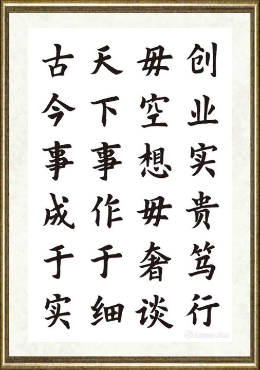 秦国仁_现代新三字经66