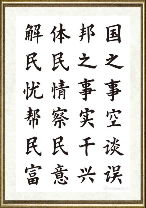 秦国仁_现代新三字经68