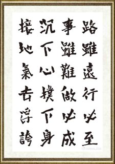 秦国仁_现代新三字经69
