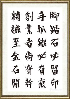 秦国仁_现代新三字经71