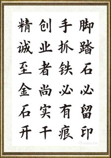 秦国仁_现代新三字经72
