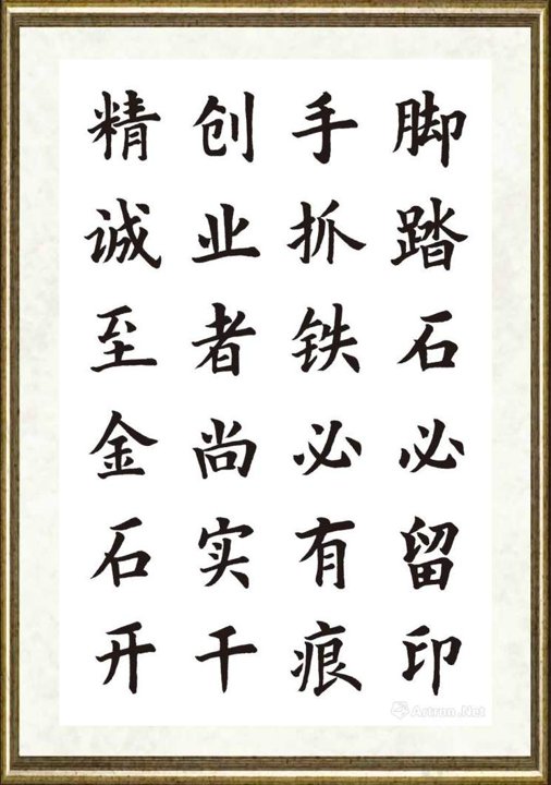 秦国仁_现代新三字经72