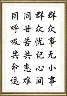秦国仁_现代新三字经74