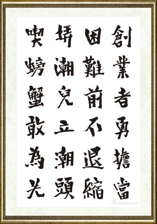 秦国仁_现代新三字经75