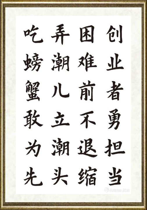 秦国仁_现代新三字经76