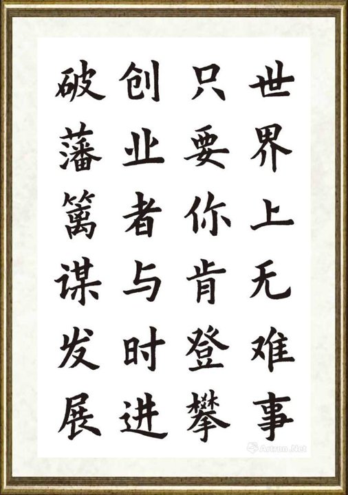 秦国仁_现代新三字经78
