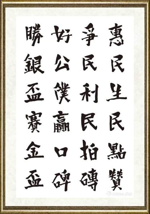 秦国仁_现代新三字经79