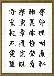 秦国仁_现代新三字经7