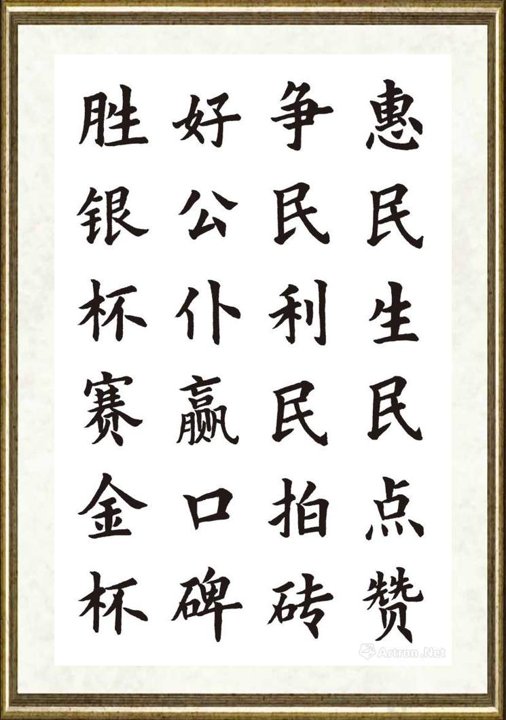 秦国仁_现代新三字经80