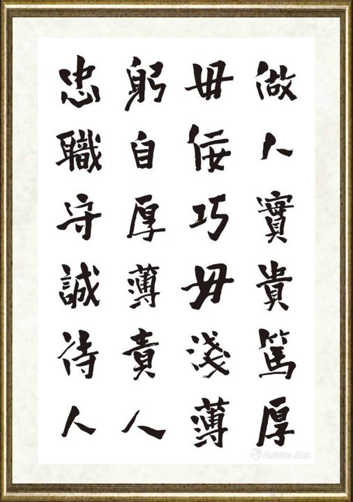 秦国仁_现代新三字经81