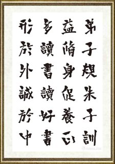 秦国仁_现代新三字经9