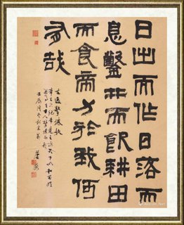 芦荻_芦荻《古逸-击壤歌》