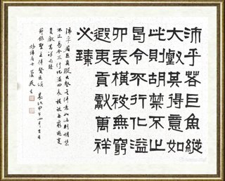 芦荻_芦荻《圣主得贤臣颂》