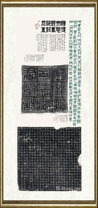 芦荻_隋《复州裴觊墓志铭并盖》