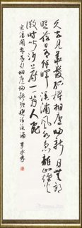 李承孝_潘阆《岁暮自桐庐归钱塘晚泊渔浦》