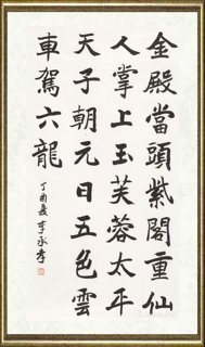 李承孝_王建诗句