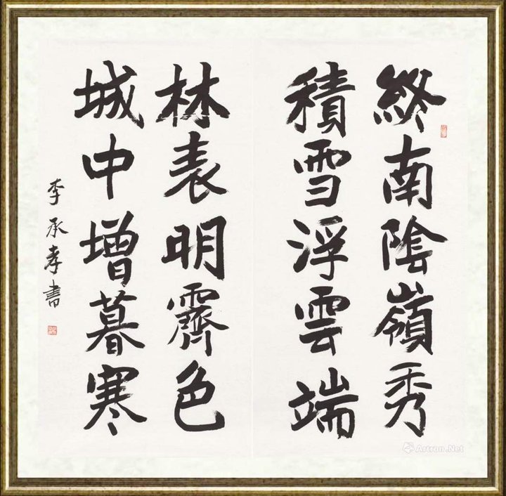 李承孝_祖咏《终南望余雪》