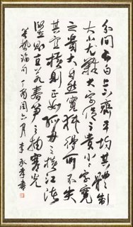 李承孝_笔势论句