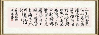 李承孝_苏东坡诗一首