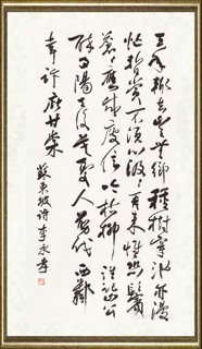 李承孝_苏轼诗《新葺小园一首》