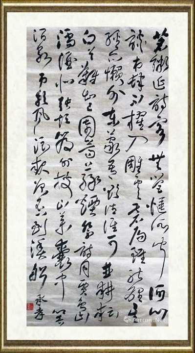 李承孝_草书临摹