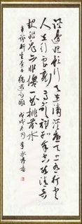 李承孝_辛弃疾《生查子独游雨岩》