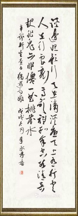 李承孝_辛弃疾《生查子独游雨岩》
