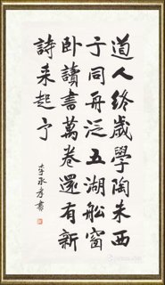 李承孝_黄庭坚《赠知命弟离戎州》