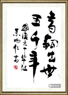 朱炳仁_青铜出世五千年