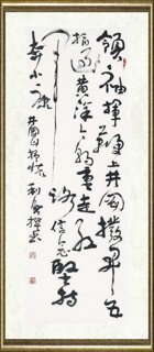 彭利铭_自作诗《井冈山抒怀》