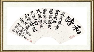 彭利铭_自作诗《和谐》