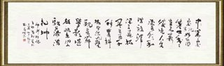 彭利铭_自作诗《神州抒怀》