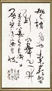 彭利铭_自作诗《黄山抒怀》