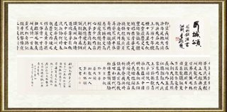 彭利铭_自撰散文《长城颂》