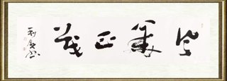 彭利铭_风华正茂
