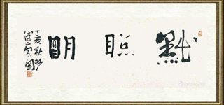 傅爱国_书法102