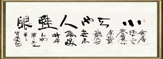 傅爱国_书法104