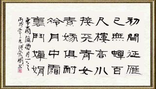 傅爱国_书法105