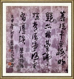 傅爱国_书法109
