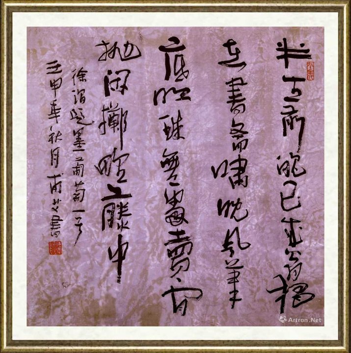 傅爱国_书法110
