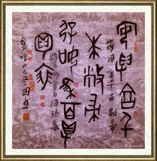 傅爱国_书法111